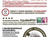 batareika.jpg