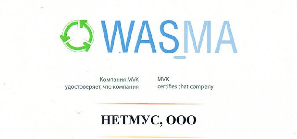 Мобильная Переработка Мусора