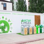 Куда Сдавать Мусор Переработку
