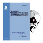 Переработка Мусора Стоимость