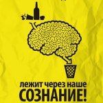 Сортировка Мусора Плакат
